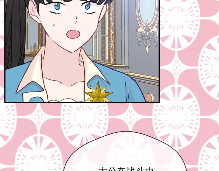 《爱丽丝的完美复仇》第3季 第17话 失踪 第67页