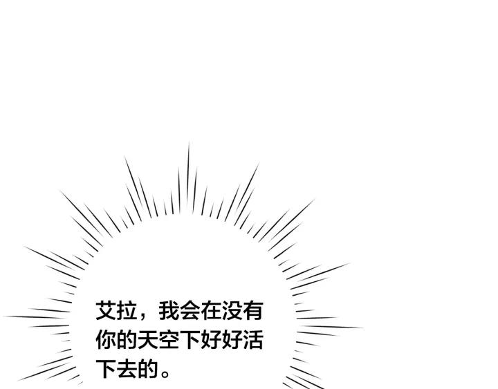 《爱丽丝的完美复仇》第3季 第17话 失踪 第100页