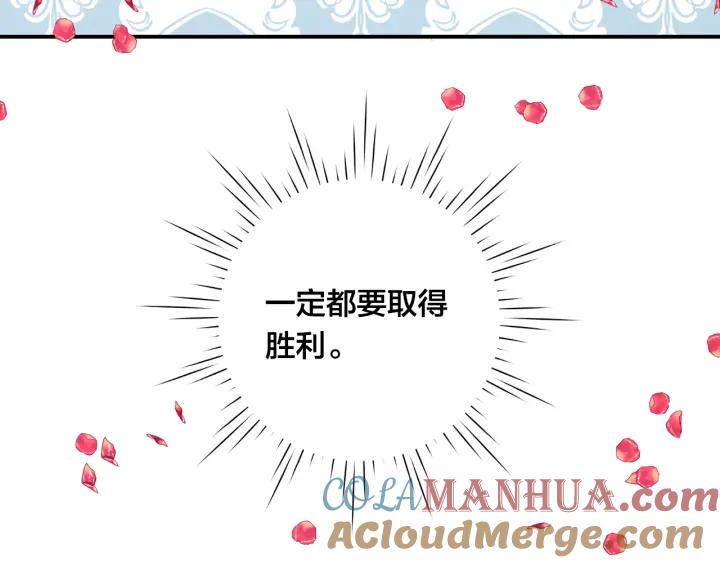 《爱丽丝的完美复仇》第3季 第17话 失踪 第17页