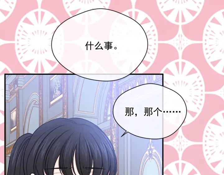 《爱丽丝的完美复仇》第3季 第17话 失踪 第66页