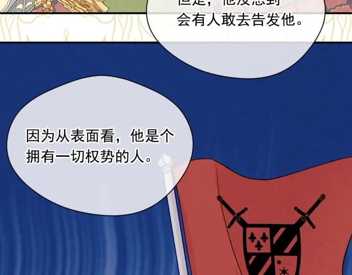 《爱丽丝的完美复仇》第3季 第17话 失踪 第46页