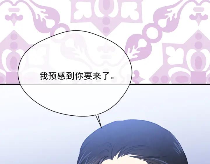 《爱丽丝的完美复仇》第3季 第17话 失踪 第84页