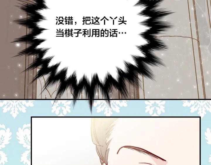 《爱丽丝的完美复仇》第3季 第17话 失踪 第123页