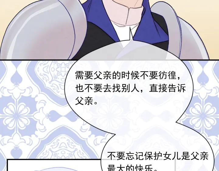 《爱丽丝的完美复仇》第3季 第17话 失踪 第11页