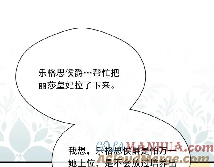 《爱丽丝的完美复仇》第3季 第17话 失踪 第25页