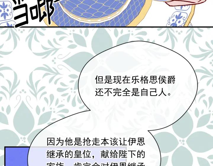 《爱丽丝的完美复仇》第3季 第17话 失踪 第27页