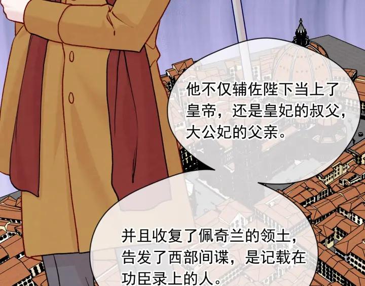 《爱丽丝的完美复仇》第3季 第17话 失踪 第48页