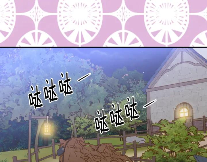 《爱丽丝的完美复仇》第3季 第17话 失踪 第76页