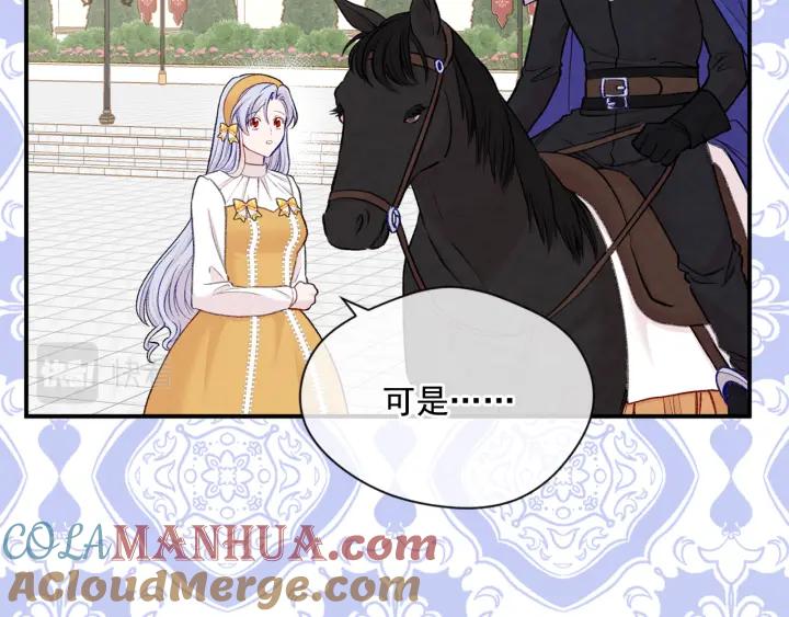 《爱丽丝的完美复仇》第3季 第17话 失踪 第9页