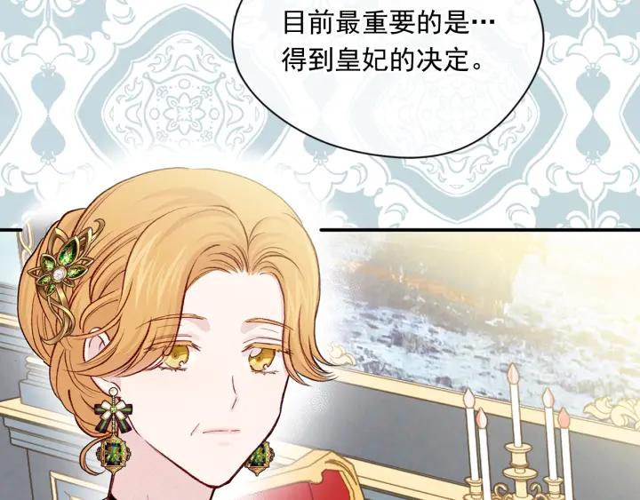 《爱丽丝的完美复仇》第3季 第17话 失踪 第23页