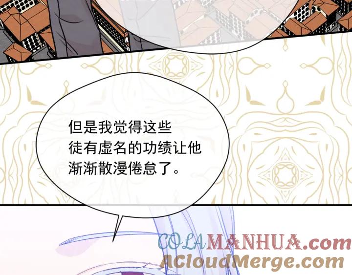 《爱丽丝的完美复仇》第3季 第17话 失踪 第49页
