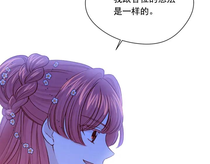 《爱丽丝的完美复仇》第3季 第17话 失踪 第112页