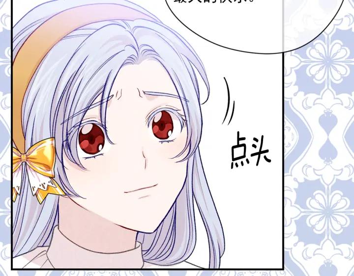 《爱丽丝的完美复仇》第3季 第17话 失踪 第12页