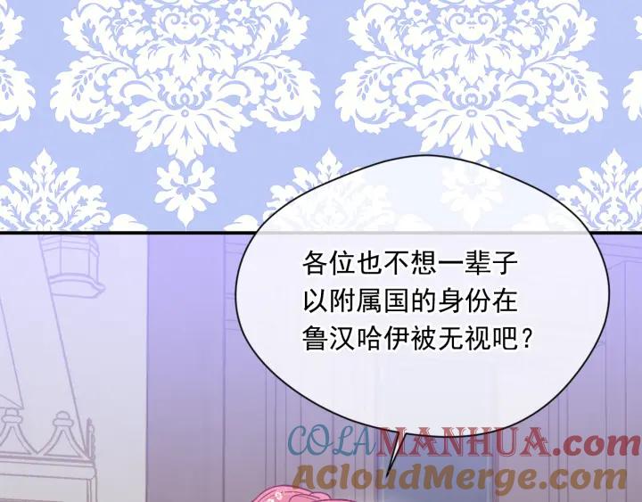 《爱丽丝的完美复仇》第3季 第17话 失踪 第117页