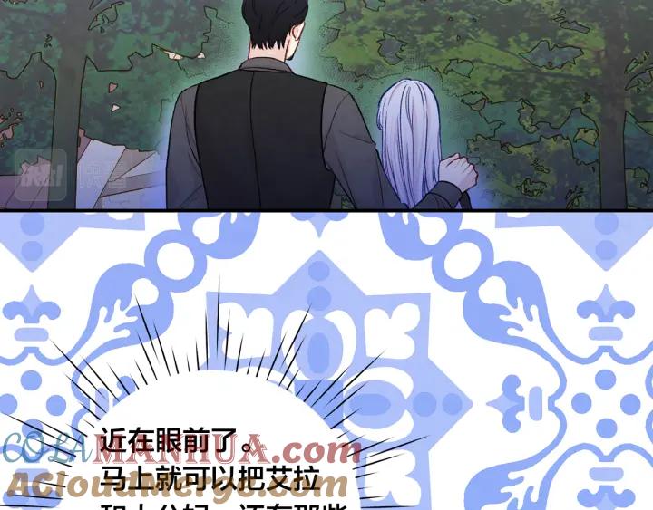 《爱丽丝的完美复仇》第3季 第17话 失踪 第97页