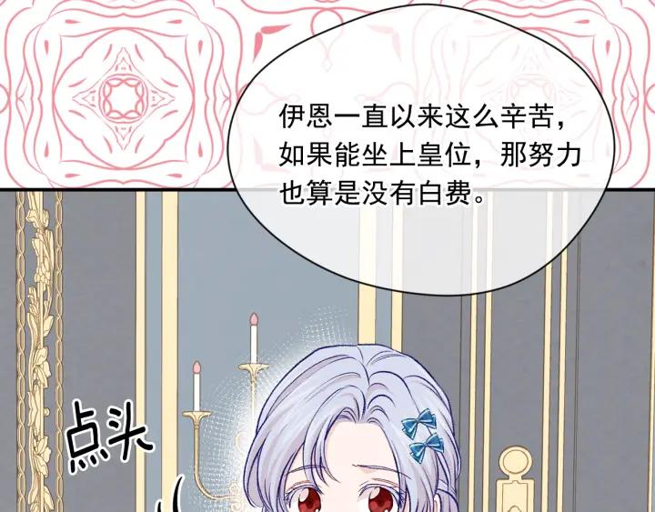 《爱丽丝的完美复仇》第3季 第17话 失踪 第60页