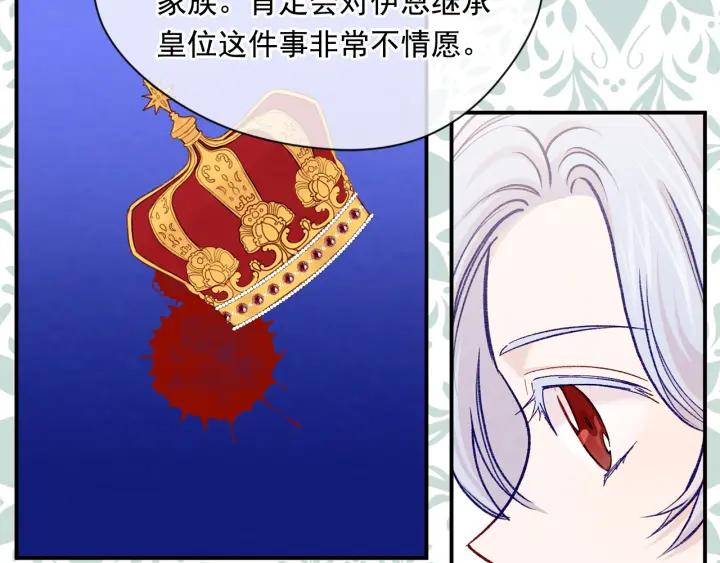 《爱丽丝的完美复仇》第3季 第17话 失踪 第28页