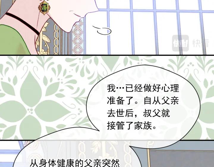 《爱丽丝的完美复仇》第3季 第17话 失踪 第31页