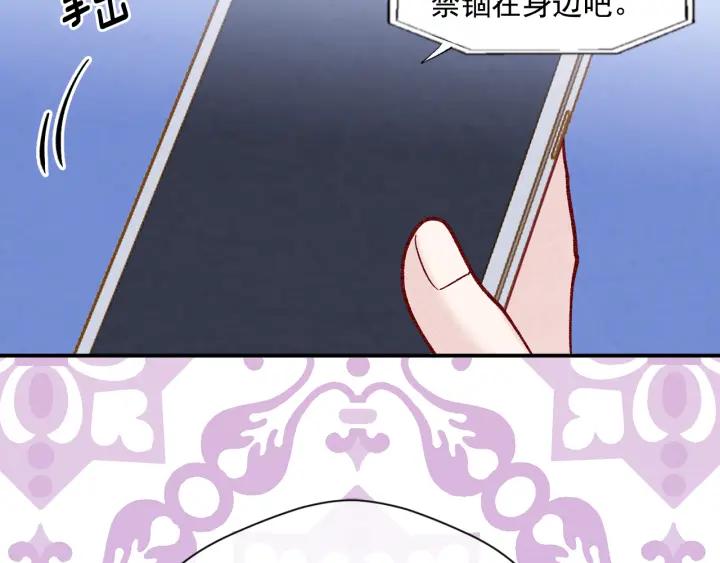 《爱丽丝的完美复仇》第3季 第17话 失踪 第91页
