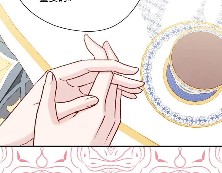 《爱丽丝的完美复仇》第3季 第17话 失踪 第59页