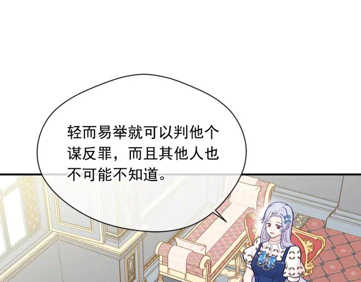 《爱丽丝的完美复仇》第3季 第17话 失踪 第44页