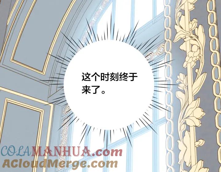 《爱丽丝的完美复仇》第3季 第17话 失踪 第73页