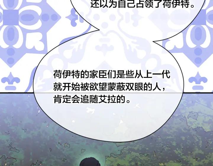 《爱丽丝的完美复仇》第3季 第17话 失踪 第96页
