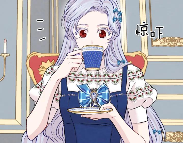 《爱丽丝的完美复仇》第3季 第17话 失踪 第19页