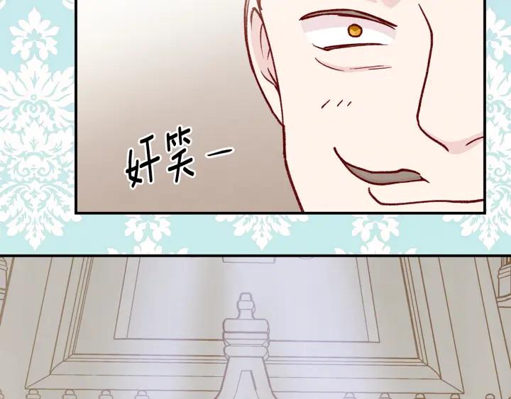 《爱丽丝的完美复仇》第3季 第17话 失踪 第124页