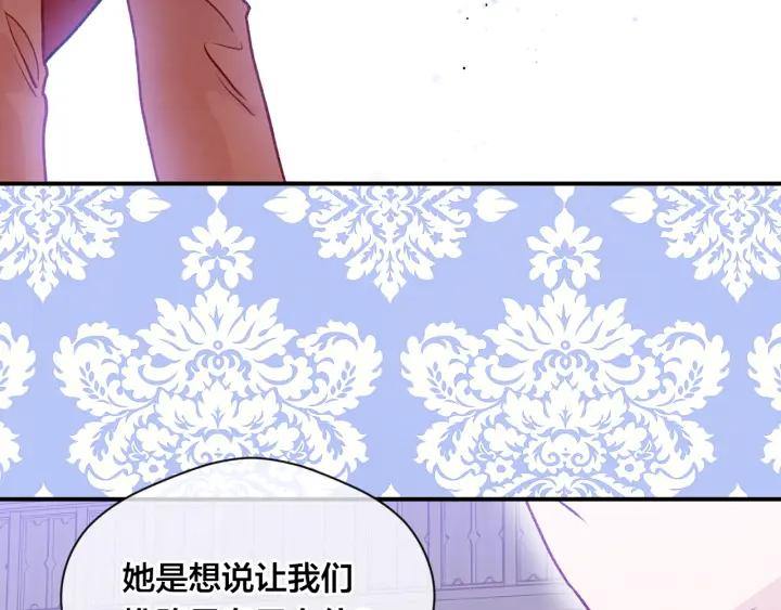 《爱丽丝的完美复仇》第3季 第17话 失踪 第114页
