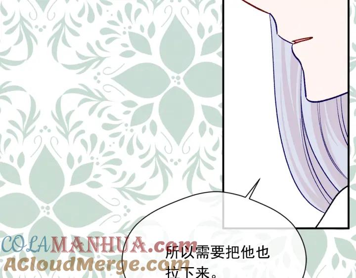《爱丽丝的完美复仇》第3季 第17话 失踪 第29页