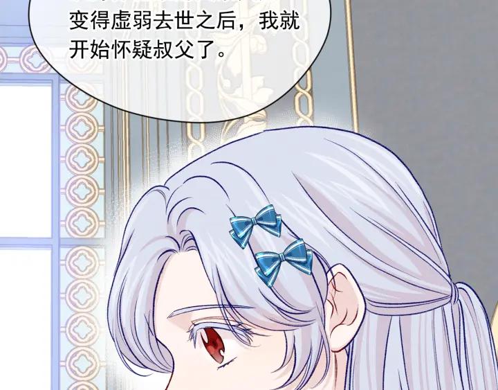 《爱丽丝的完美复仇》第3季 第17话 失踪 第32页