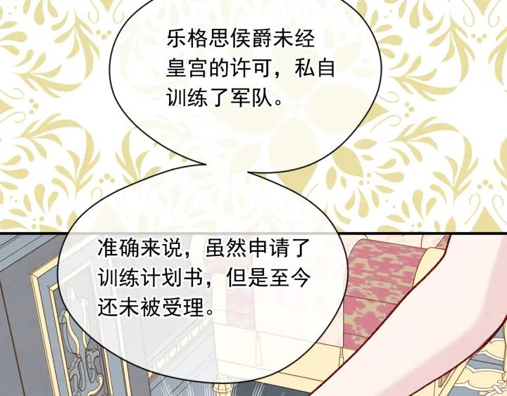 《爱丽丝的完美复仇》第3季 第17话 失踪 第39页