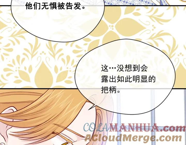 《爱丽丝的完美复仇》第3季 第17话 失踪 第41页