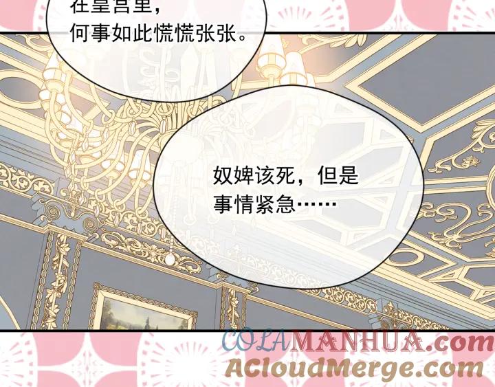 《爱丽丝的完美复仇》第3季 第17话 失踪 第65页