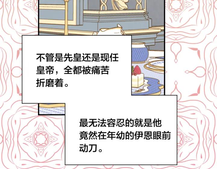 《爱丽丝的完美复仇》第3季 第17话 失踪 第52页