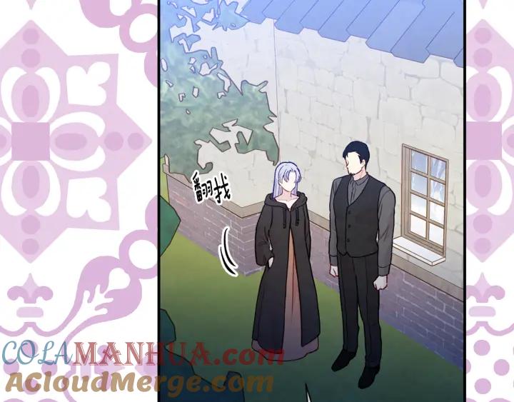 《爱丽丝的完美复仇》第3季 第17话 失踪 第89页