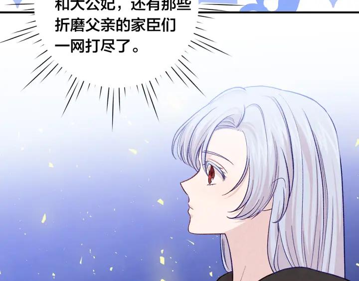 《爱丽丝的完美复仇》第3季 第17话 失踪 第98页