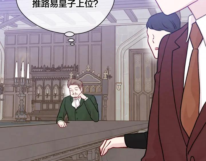 《爱丽丝的完美复仇》第3季 第17话 失踪 第115页