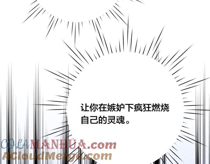 《爱丽丝的完美复仇》第3季 第17话 失踪 第101页