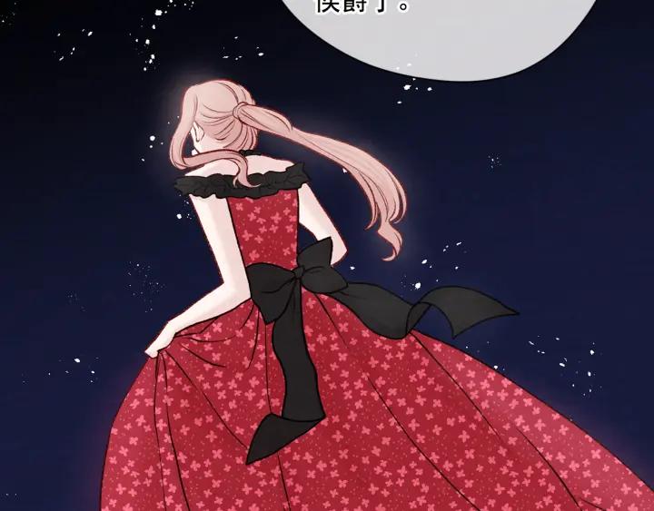 《爱丽丝的完美复仇》第3季 第17话 失踪 第55页
