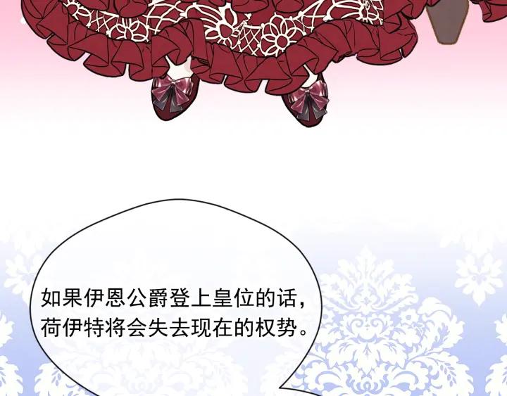 《爱丽丝的完美复仇》第3季 第17话 失踪 第107页