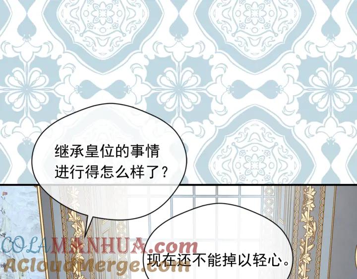 《爱丽丝的完美复仇》第3季 第17话 失踪 第21页