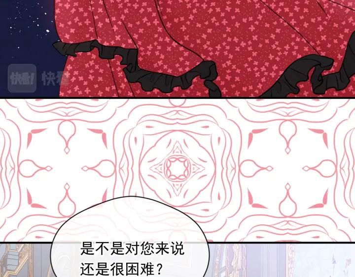 《爱丽丝的完美复仇》第3季 第17话 失踪 第56页
