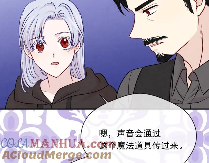 《爱丽丝的完美复仇》第3季 第17话 失踪 第93页