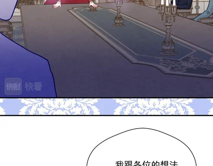 《爱丽丝的完美复仇》第3季 第17话 失踪 第111页