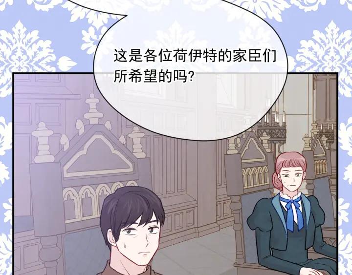 《爱丽丝的完美复仇》第3季 第17话 失踪 第108页