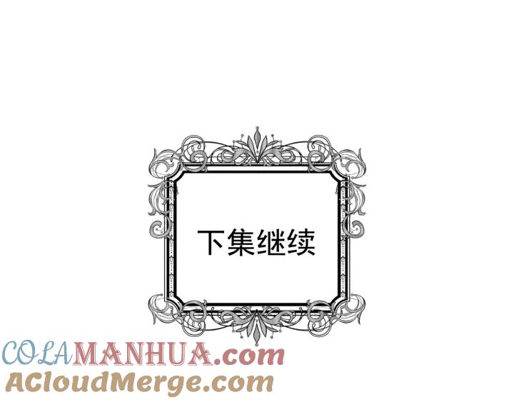 《爱丽丝的完美复仇》第3季 第18话 预料之中 第125页