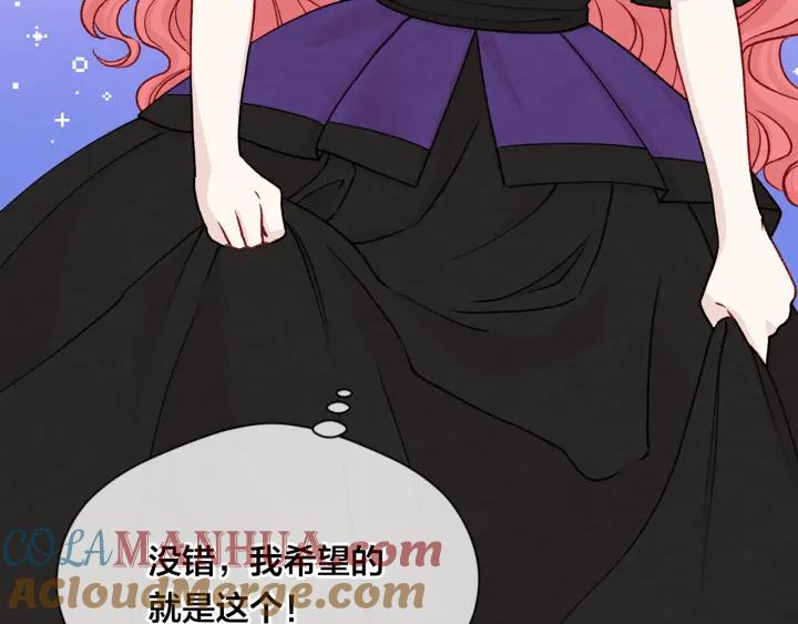 《爱丽丝的完美复仇》第3季 第18话 预料之中 第49页