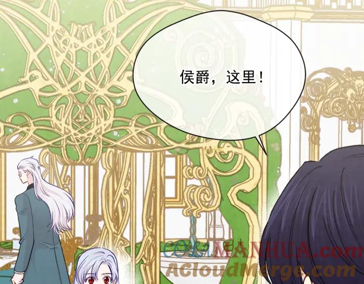 《爱丽丝的完美复仇》第3季 第18话 预料之中 第117页